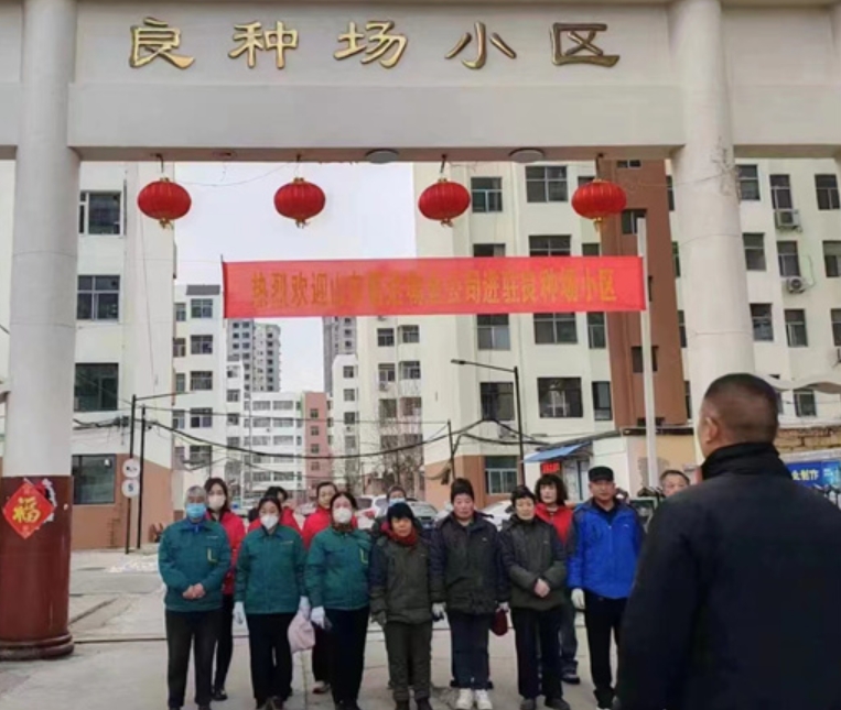 濰坊良種場(chǎng)小區(qū)物業(yè)服務(wù)